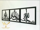 Subhanallah Alhamdullilah Allahuakber ) Square Three Pieces Wooden Calligraphy Islamic Wall Art